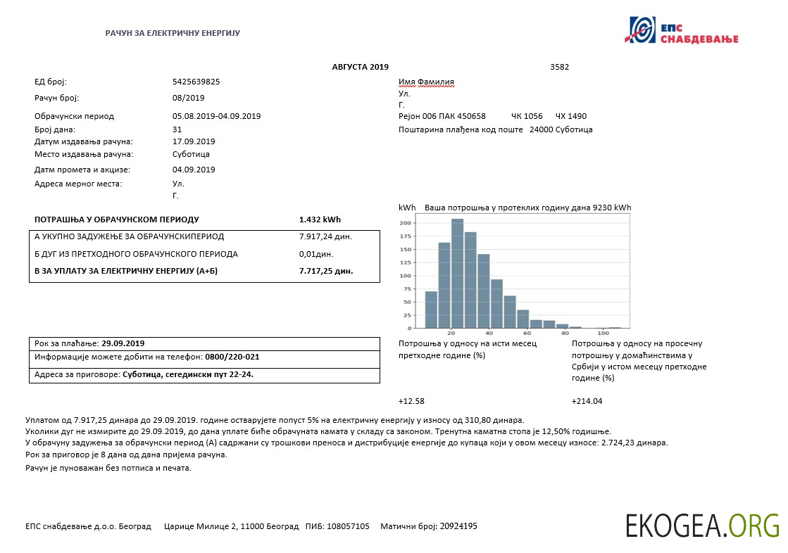 Serbia electricity proof of address utility bill template Word and PDF format